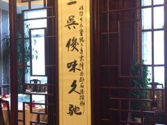 -新聚丰菜馆(太监弄店)
