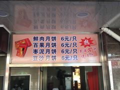 门面-新川饮食(新川小区店)