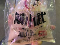 -刘小武·锅魁(总店)