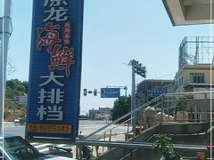 -原龙海鲜大排档(美食地标店)