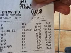 账单-七欣天香辣蟹火锅(苏州塔园路店)