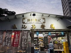 -渔记茶餐厅(渔村店)