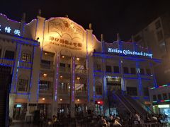 -海口骑楼小吃街