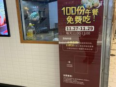 门面-小杨生煎(宝山花园城店)
