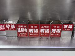 -安发瞧麻辣烫(总店)
