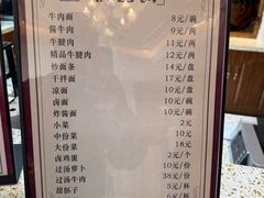 -磨沟沿老字号牛肉面·清真(金港城店)