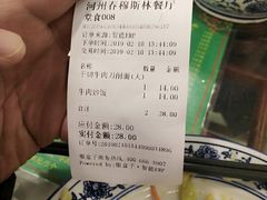 账单-河州春清真西北特色美食(虎踞路店)