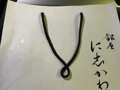 -银座仁志川GinzaNishikawa(长宁龙之梦店)