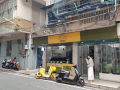 -老胡甜汤(龙眼店)