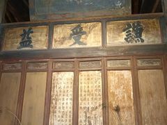 -胡氏古民居建筑