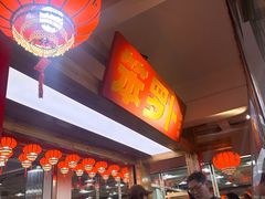 -笨罗卜浏阳菜馆(太平街店)