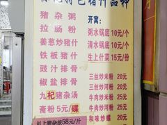 -标记美食新鲜猪杂(兴南大道店)