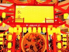 -北京长安天街