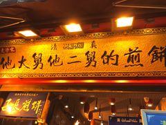 -西安赛瑞喜来登大酒店