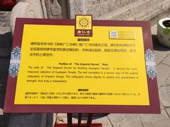-西安市广仁寺
