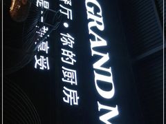 -外婆餐厅(魏县店)