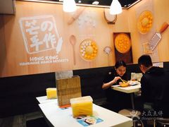 大堂-许留山(梳士巴利道店)