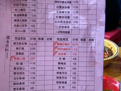 -冒椒火辣(太古里店)