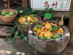 -乌村