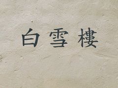 -彩虹村