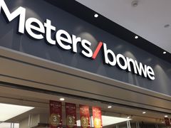 -美特斯邦威(新天地购物中心店)