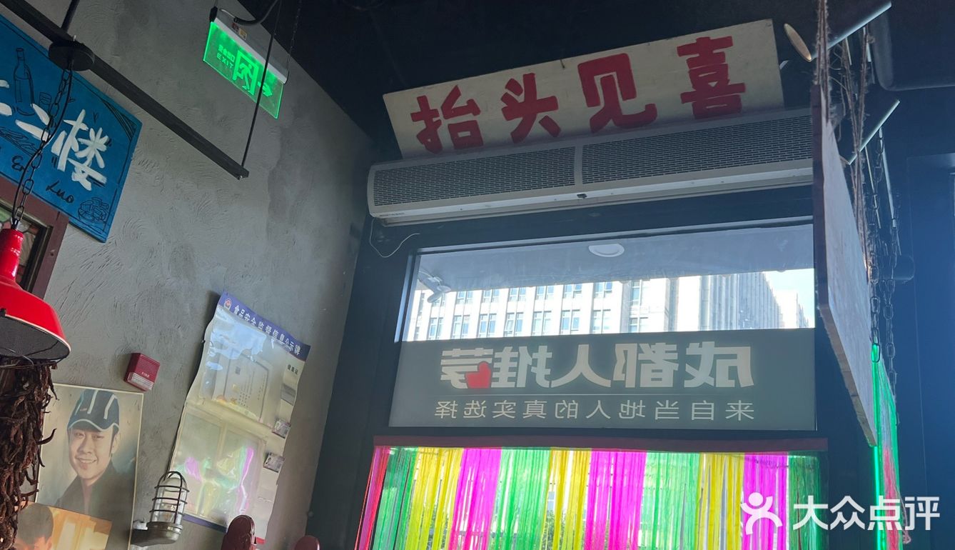 正宗川味·把把赢