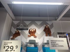 -宜家家居(哈尔滨商场店)