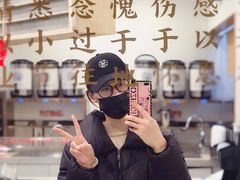 -眷茶臻选(锦艺城店)