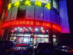 门面-宁邦·家宴·南京菜(红山动物园店)