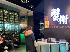 -蟹榭·本帮江浙菜·蟹宴(五角场合生汇商场店)