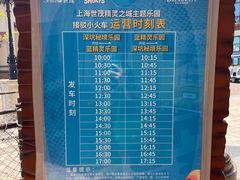 -蓝精灵乐园·世茂精灵之城主题乐园