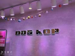 -DOS HOP潮上舞蹈