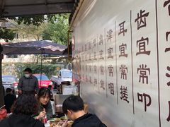 -张醪糟
