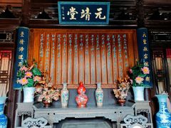 -济公故居