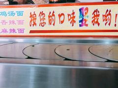 -乡党臊子面(丰庆公园店)