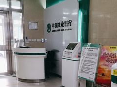 -中国农业银行(北京将台路支行)
