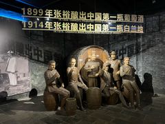 -北京张裕爱斐堡酒庄