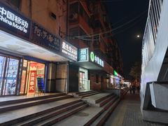 -最先生·烧烤·火锅·音乐聚会餐厅(大悦城店)