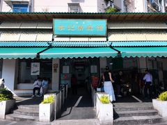 -李记清真馆(打钉巷店)