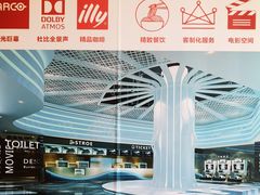 -春天国际影城(中庚漫游城杜比全景声店)