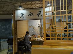 -锅老头铁锅炖•大锅蒸汽海鲜(韩乐坊店)