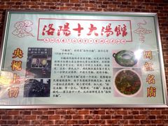 -高记清香园绝味不翻汤