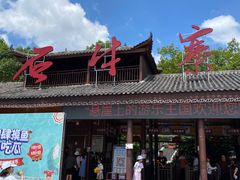 -玻璃桥景区石牛寨