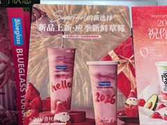 -Blueglass酸奶(华贸购物中心店)