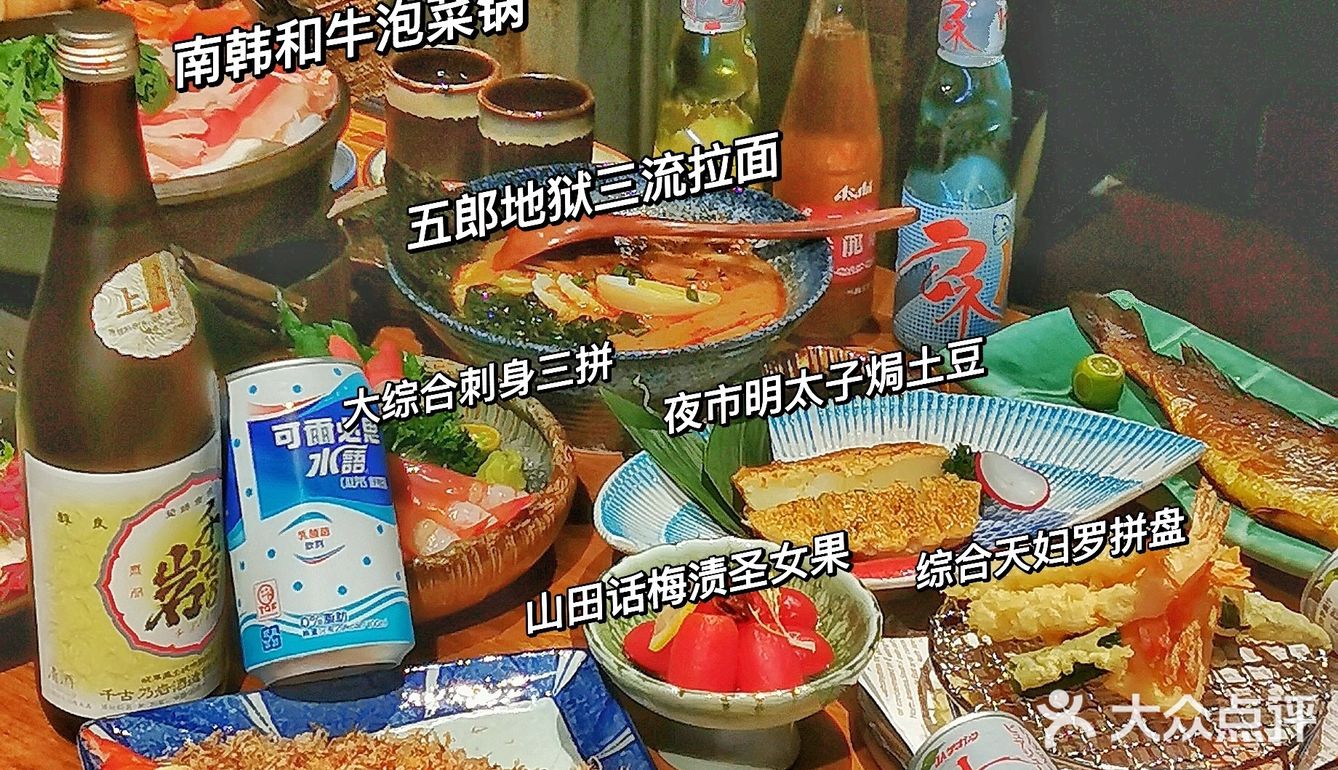 好吃平价的日料，班组聚会新发地！