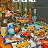 好吃平价的日料，班组聚会新发地！