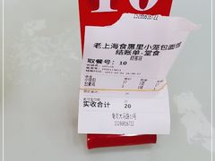 -食惠里小笼包面馆(越秀店)