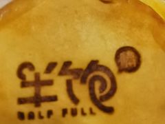 -半饱台式茶点