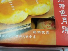 -新川饮食(新川小区店)