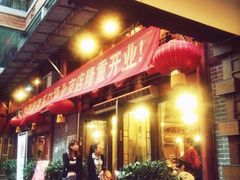 iphone_upload_pic-乐口福家常菜馆(古庸路店)